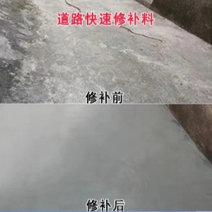 潢川水泥路面薄层修补剂